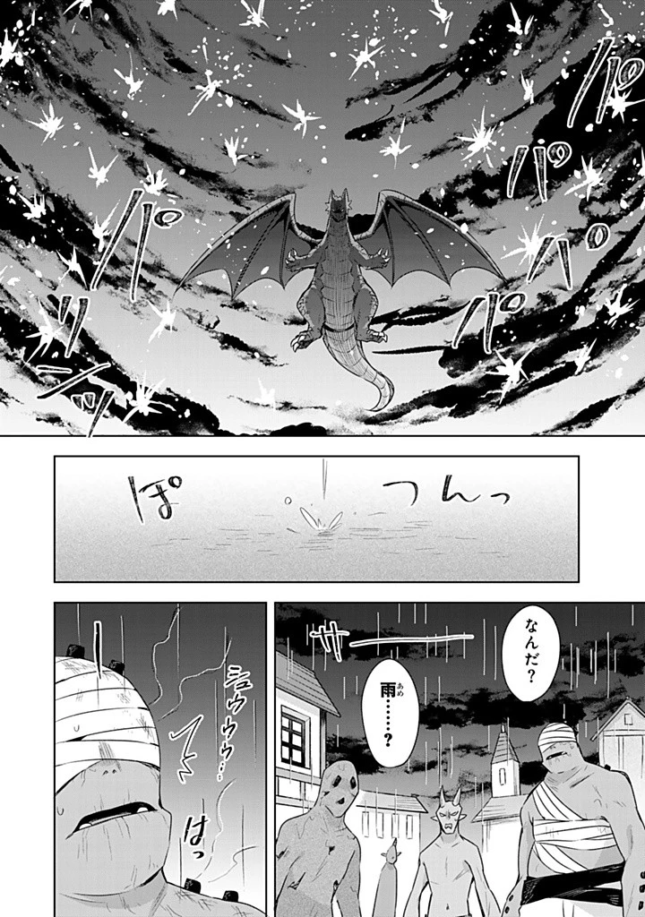 真の聖女である私は追放されました。だからこの国はもう終わりです 第47.2話 - 13