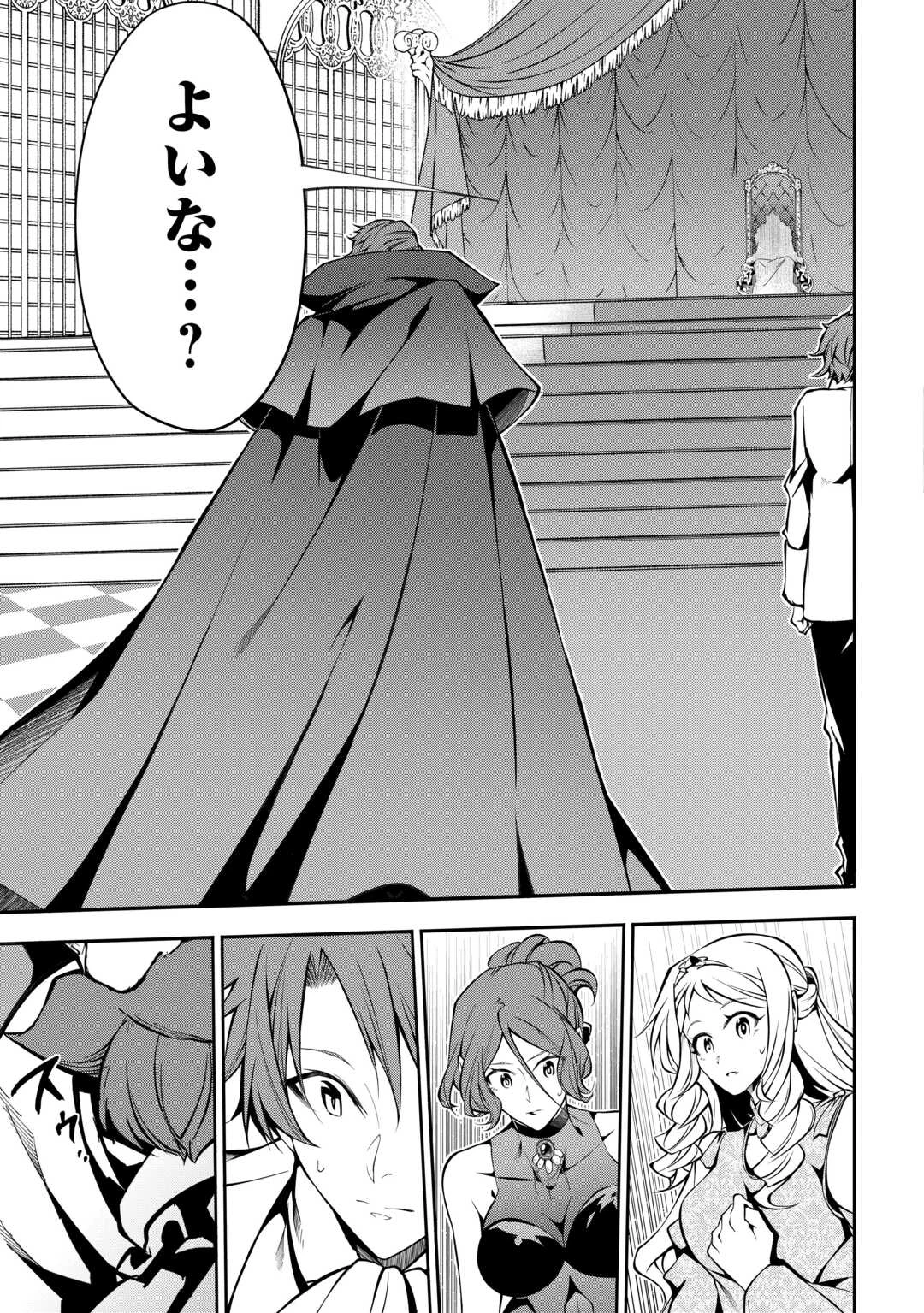 ハズレ属性土魔法のせいで辺境に追放されたので、ガンガン領地開拓します！ 第24話 - 5