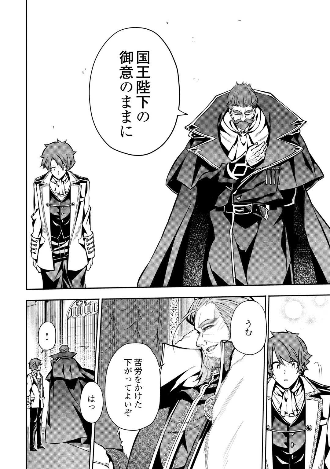 ハズレ属性土魔法のせいで辺境に追放されたので、ガンガン領地開拓します！ 第24話 - 6