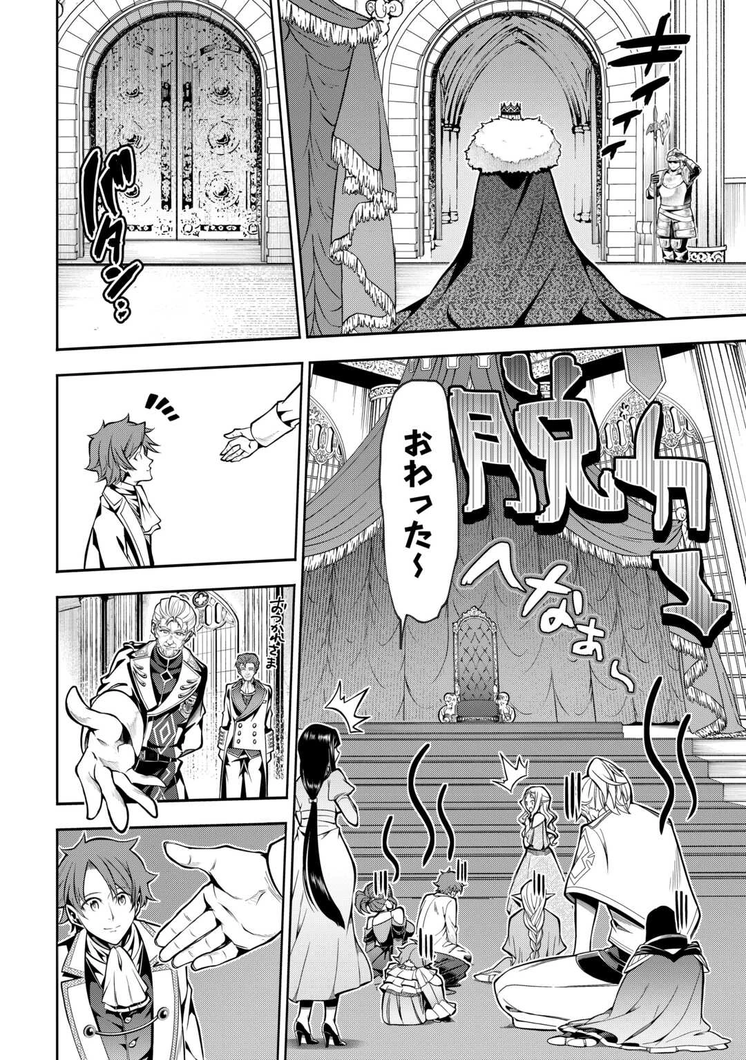 ハズレ属性土魔法のせいで辺境に追放されたので、ガンガン領地開拓します！ 第24話 - 8