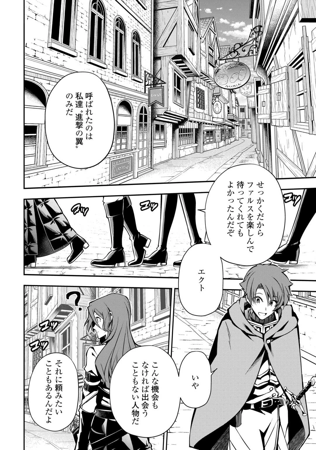 ハズレ属性土魔法のせいで辺境に追放されたので、ガンガン領地開拓します！ 第24話 - 10