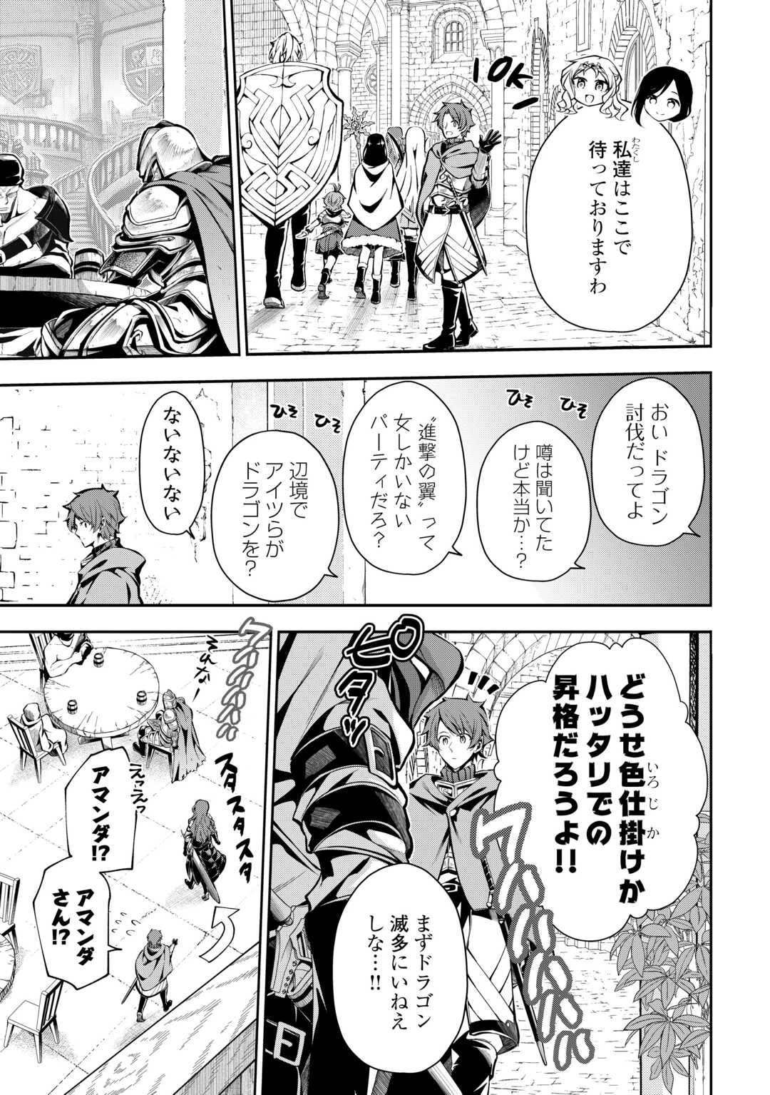 ハズレ属性土魔法のせいで辺境に追放されたので、ガンガン領地開拓します！ 第24話 - 15