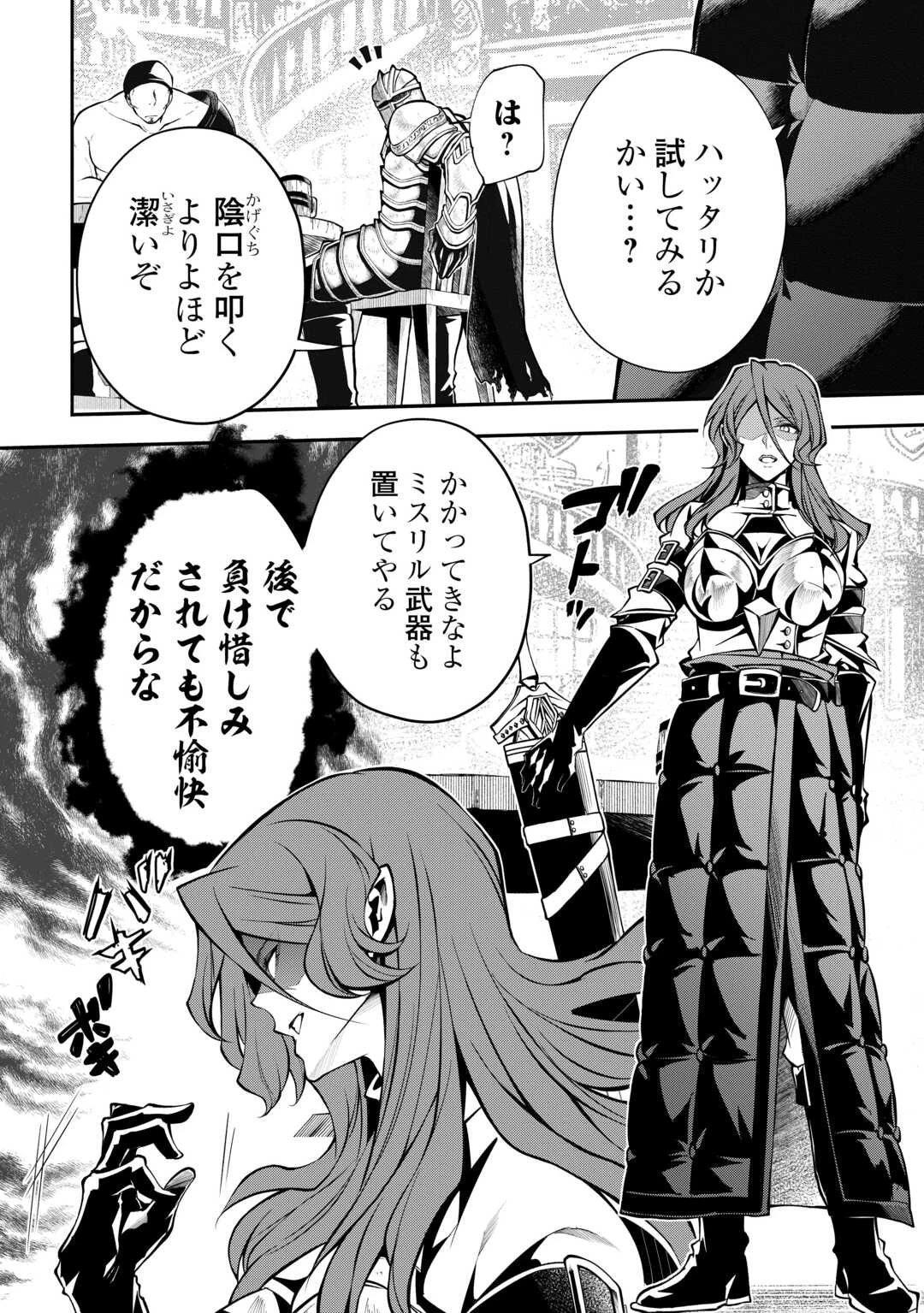 ハズレ属性土魔法のせいで辺境に追放されたので、ガンガン領地開拓します！ 第24話 - 16