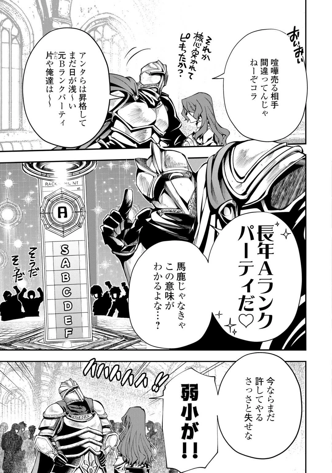 ハズレ属性土魔法のせいで辺境に追放されたので、ガンガン領地開拓します！ 第24話 - 17