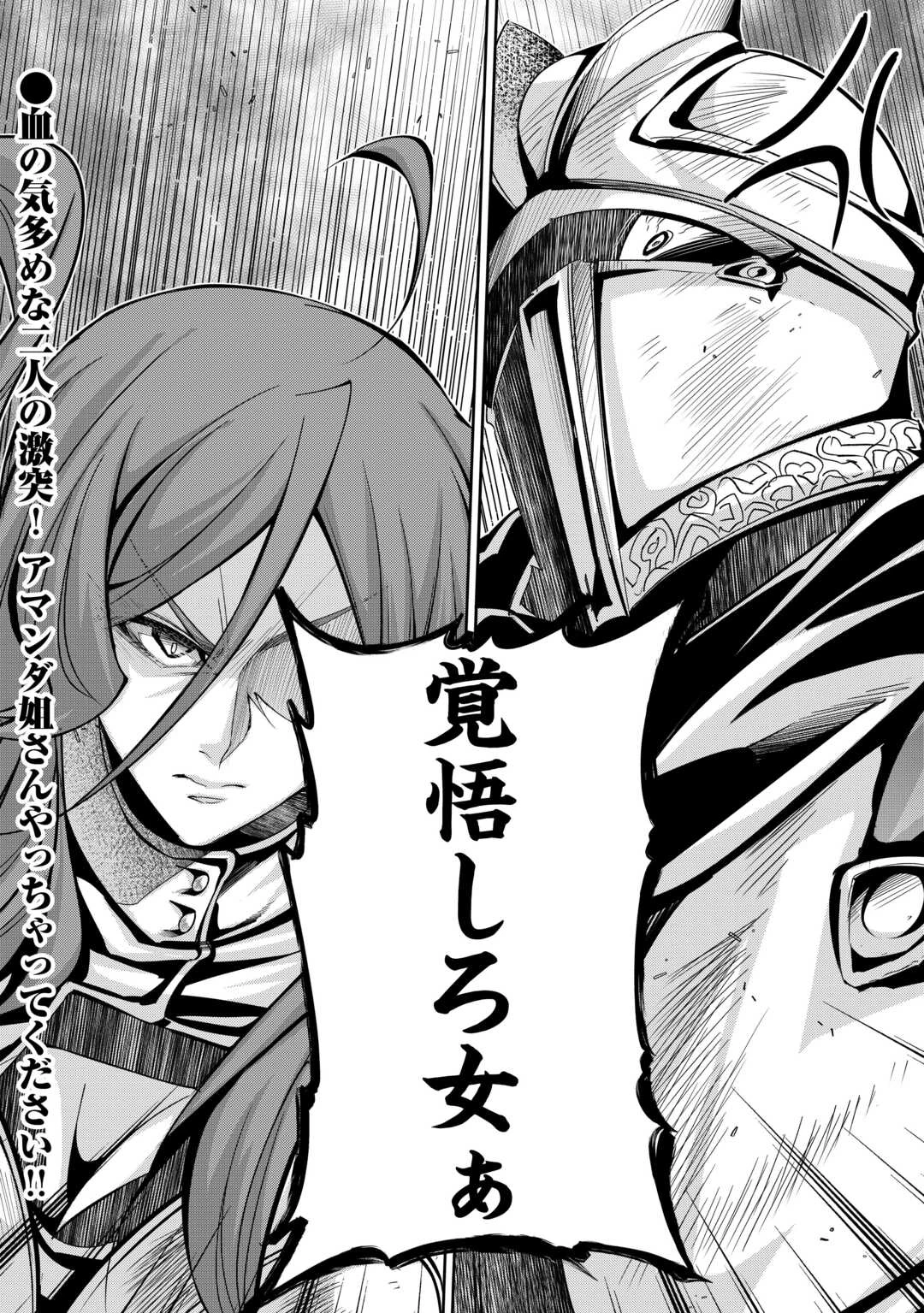 ハズレ属性土魔法のせいで辺境に追放されたので、ガンガン領地開拓します！ 第24話 - 20