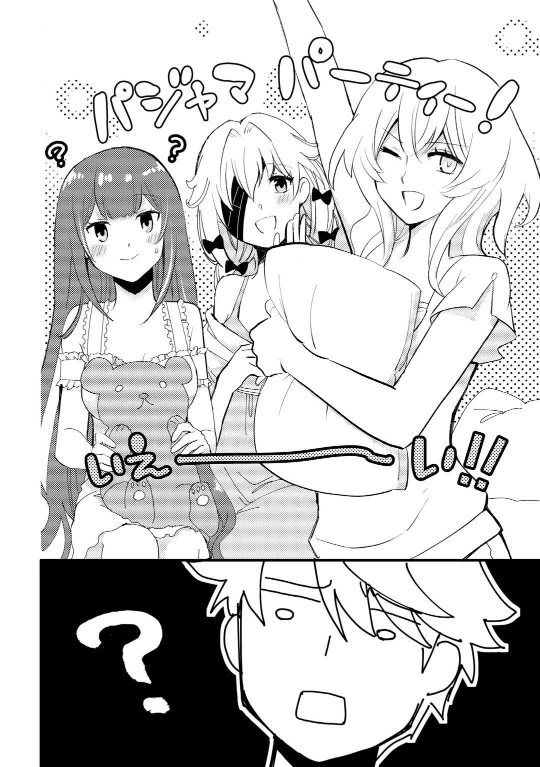 えっ、能力なしでパーティ追放された俺が全属性魔法使い!? 第29話 - 14