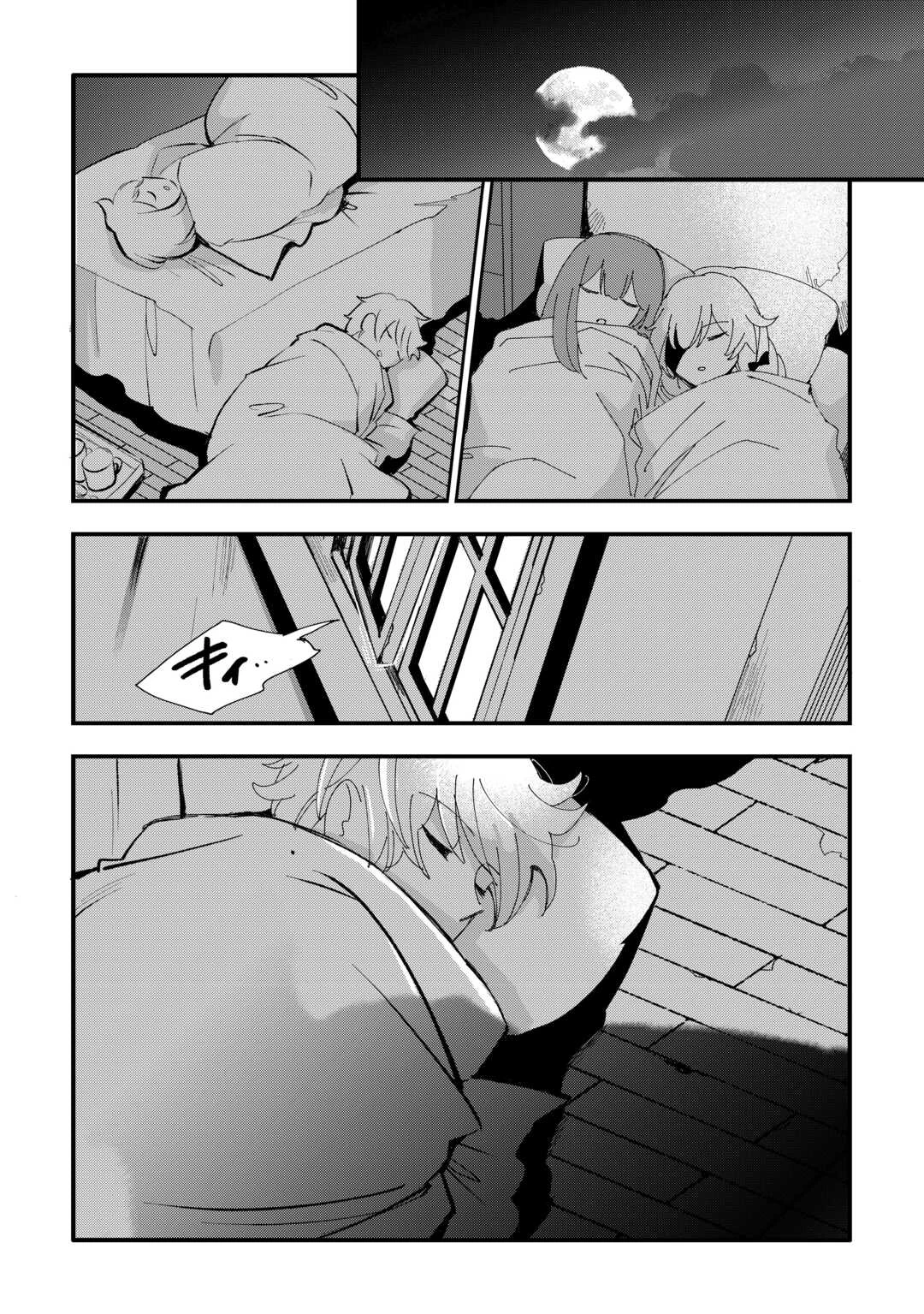 えっ、能力なしでパーティ追放された俺が全属性魔法使い!? 第29話 - 16