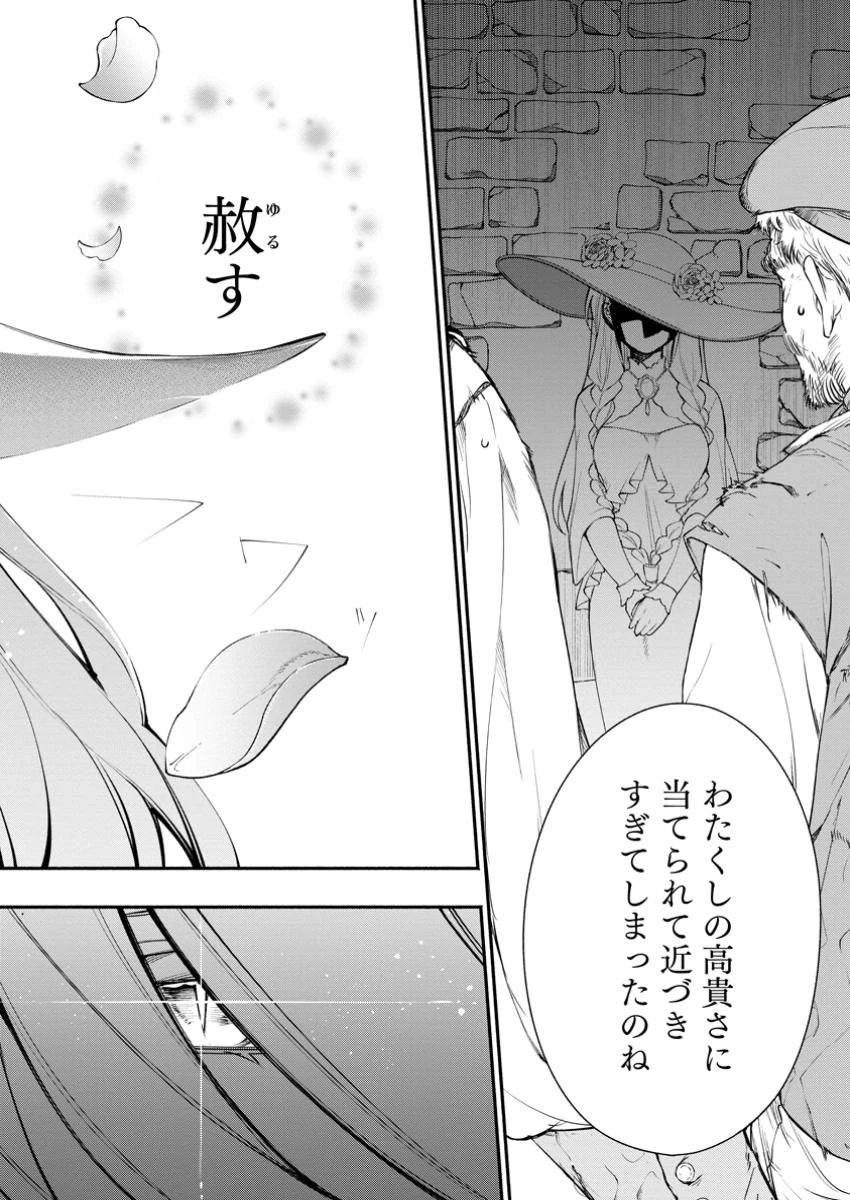 ポイントギフター《経験値分配能力者》の異世界最強ソロライフ～ブラックギルドから解放された男は万能最強職として無双する～ 第27.3話 - 8