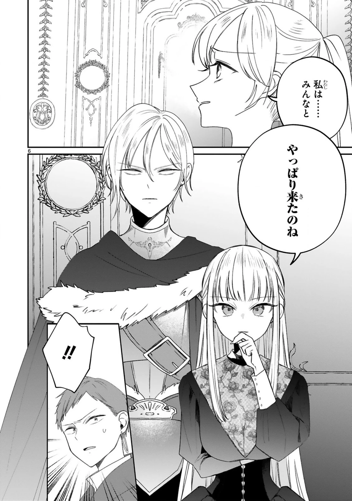 S級鑑定士なのにパーティー追放されたので猫耳娘と農業スローライフしようと思います。戻ってきてと言われてももう遅い～お人好しは無自覚に成り上がる～ 第23話 - 8