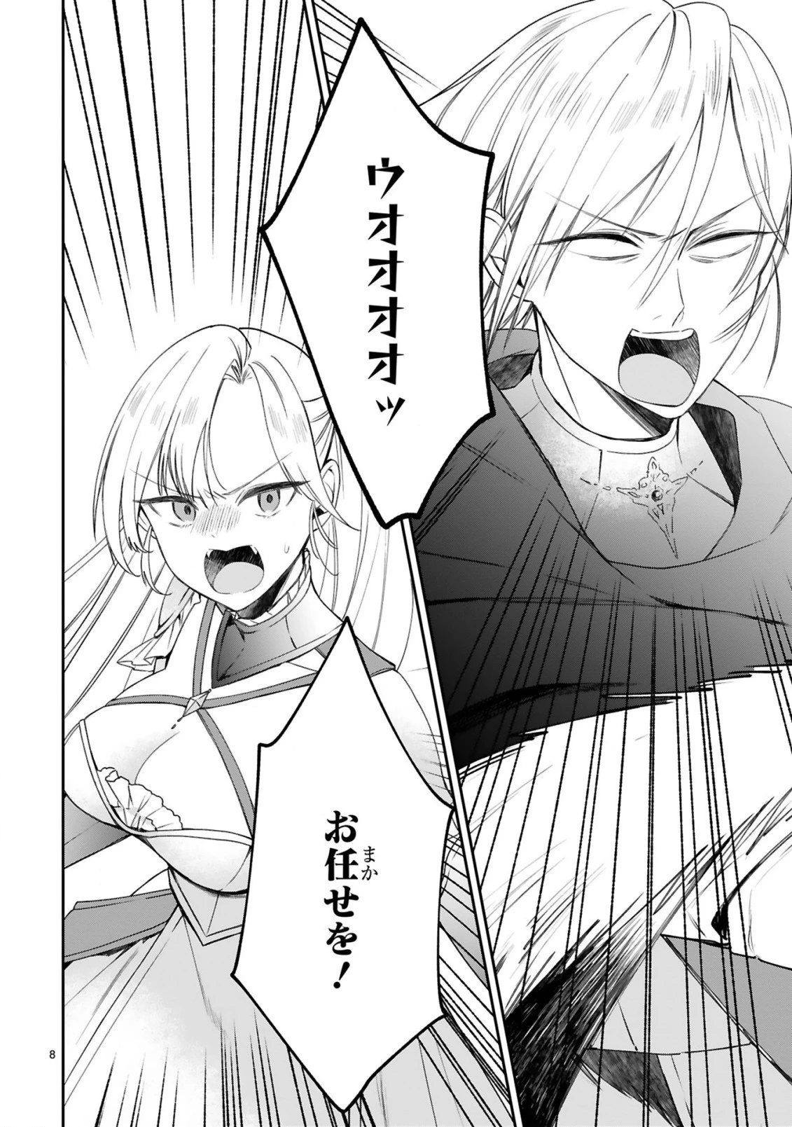 S級鑑定士なのにパーティー追放されたので猫耳娘と農業スローライフしようと思います。戻ってきてと言われてももう遅い～お人好しは無自覚に成り上がる～ 第23話 - 10