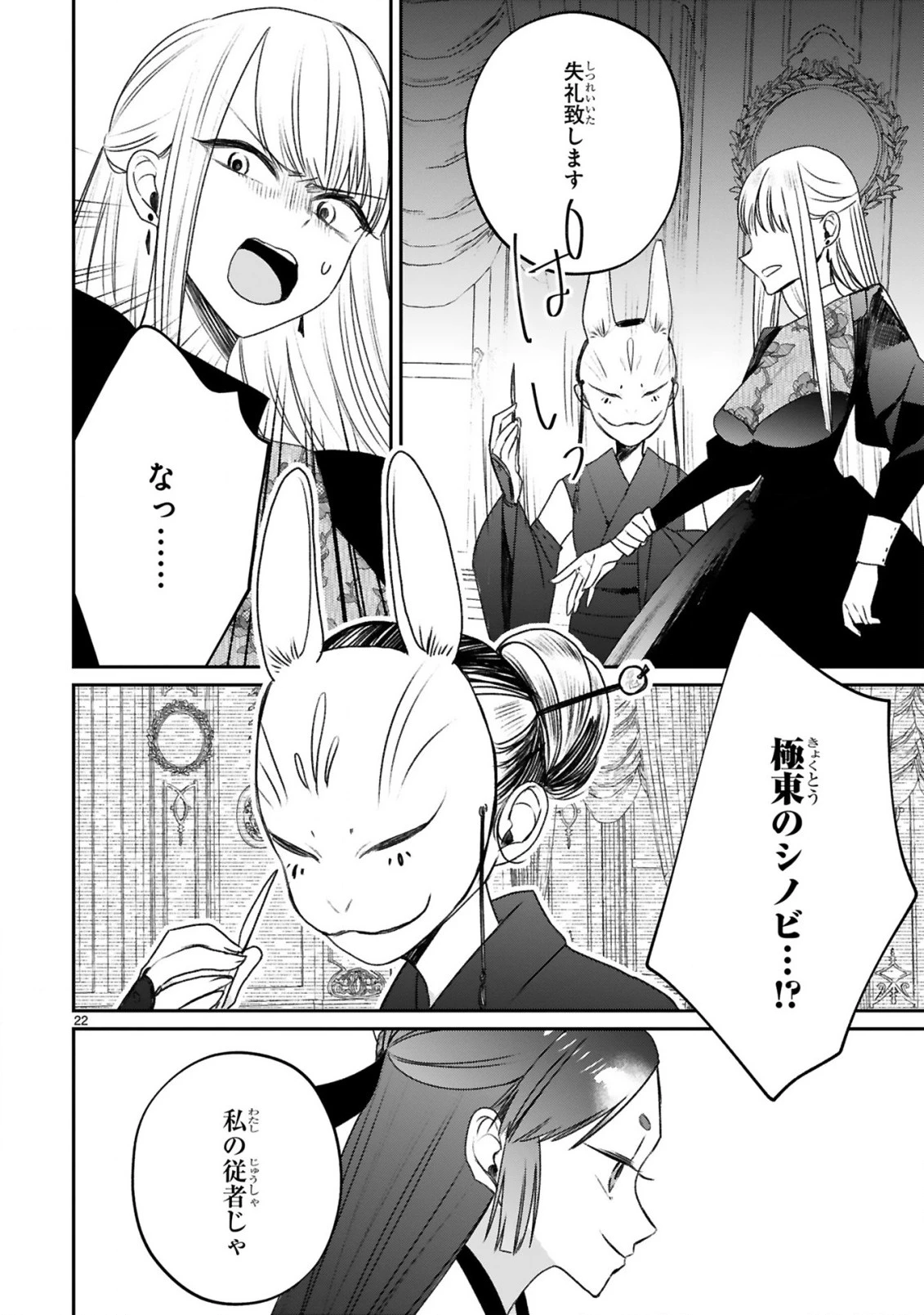 S級鑑定士なのにパーティー追放されたので猫耳娘と農業スローライフしようと思います。戻ってきてと言われてももう遅い～お人好しは無自覚に成り上がる～ 第23話 - 24