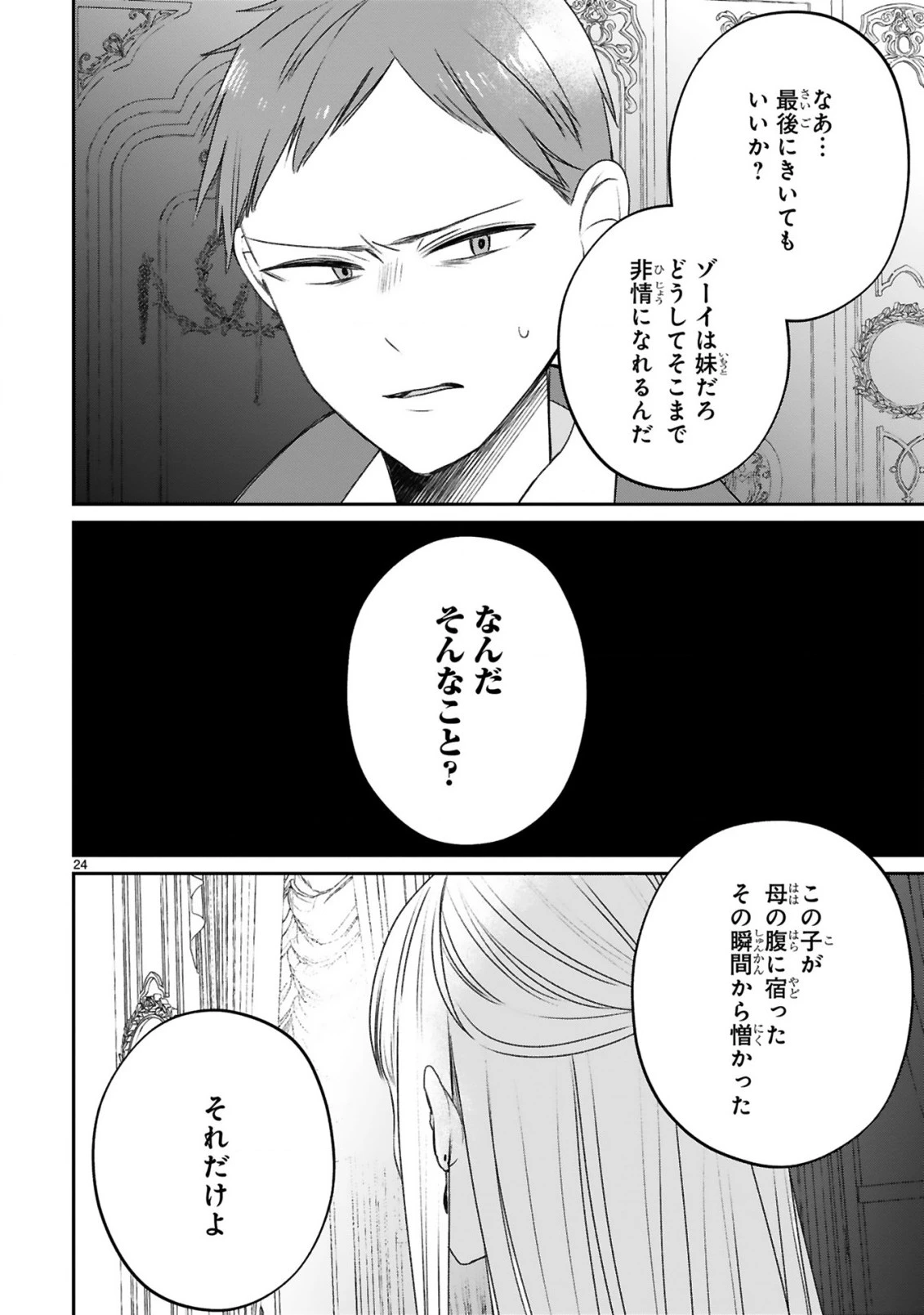 S級鑑定士なのにパーティー追放されたので猫耳娘と農業スローライフしようと思います。戻ってきてと言われてももう遅い～お人好しは無自覚に成り上がる～ 第23話 - 26