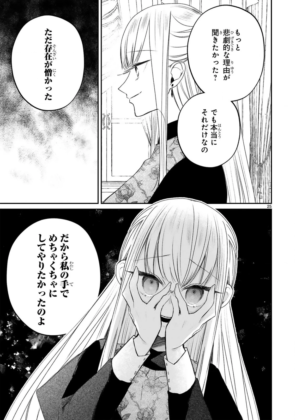 S級鑑定士なのにパーティー追放されたので猫耳娘と農業スローライフしようと思います。戻ってきてと言われてももう遅い～お人好しは無自覚に成り上がる～ 第23話 - 27