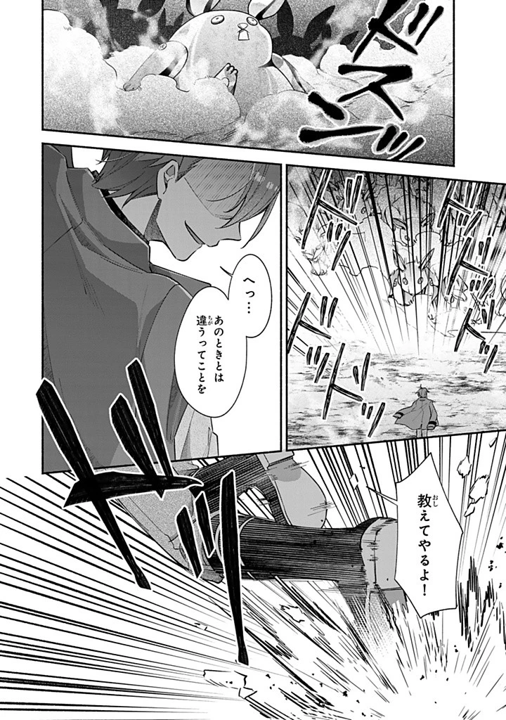 Akuyaku Seijo no Yarinaoshi 悪役聖女のやり直し 悪役聖女のやり直し ～冤罪で処刑された聖女は推しの英雄を救うために我慢をやめます～ 第11.2話 - 4