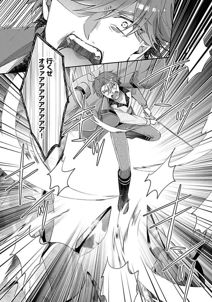 Akuyaku Seijo no Yarinaoshi 悪役聖女のやり直し 悪役聖女のやり直し ～冤罪で処刑された聖女は推しの英雄を救うために我慢をやめます～ 第11.2話 - 5