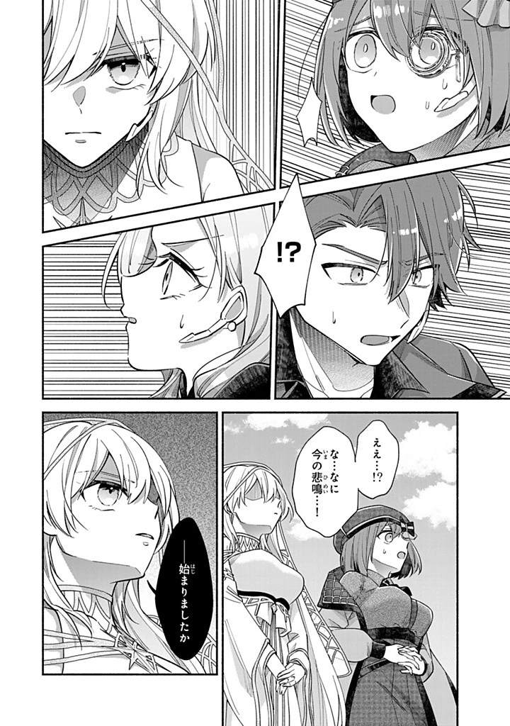 Akuyaku Seijo no Yarinaoshi 悪役聖女のやり直し 悪役聖女のやり直し ～冤罪で処刑された聖女は推しの英雄を救うために我慢をやめます～ 第11.3話 - 6