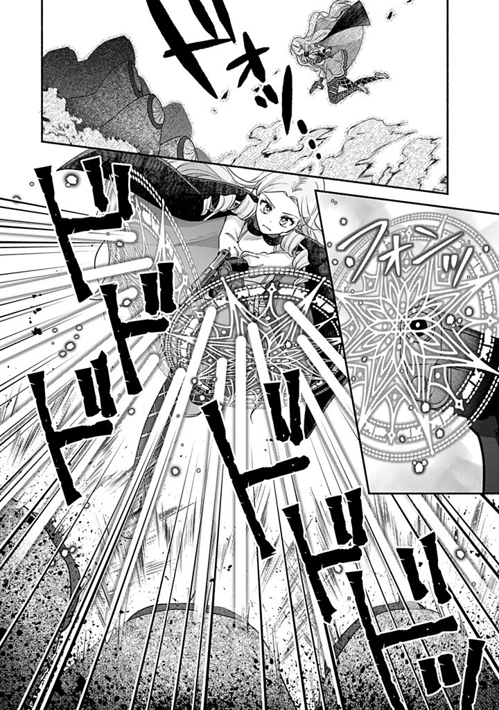 Akuyaku Seijo no Yarinaoshi 悪役聖女のやり直し 悪役聖女のやり直し ～冤罪で処刑された聖女は推しの英雄を救うために我慢をやめます～ 第11.2話 - 10