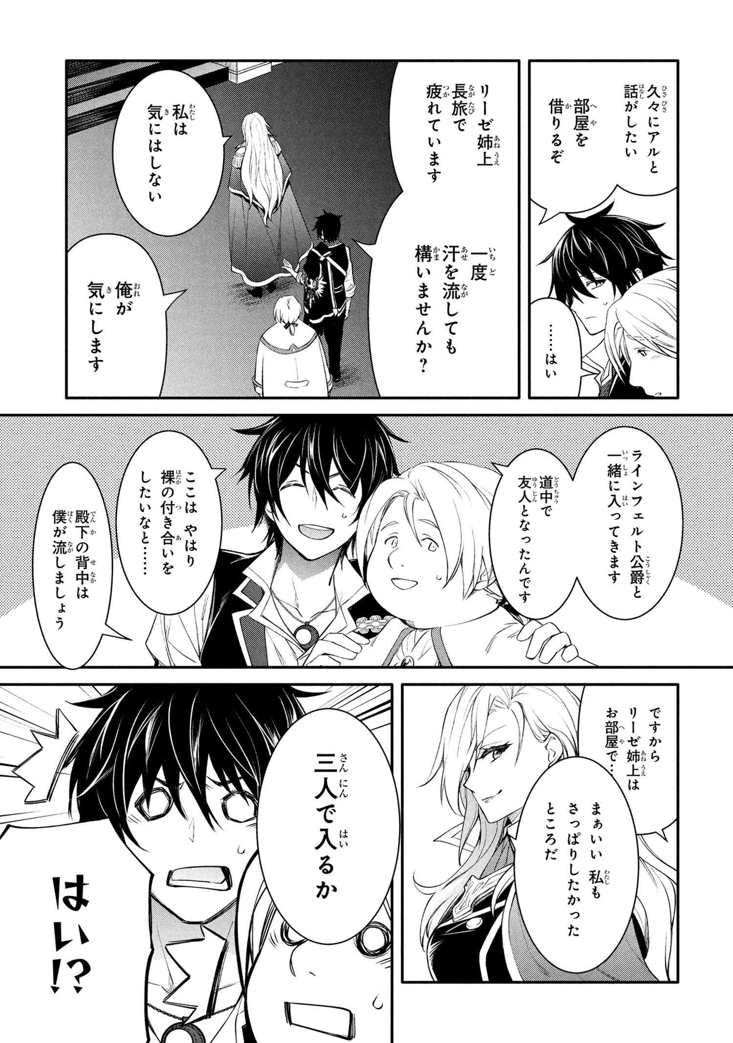 最強出涸らし皇子の暗躍帝位争い 無能を演じるSSランク皇子は皇位継承戦を影から支配する 第46.2話 - 6