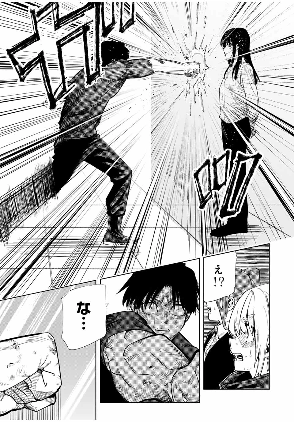 十字架のろくにん 第199話 - 5