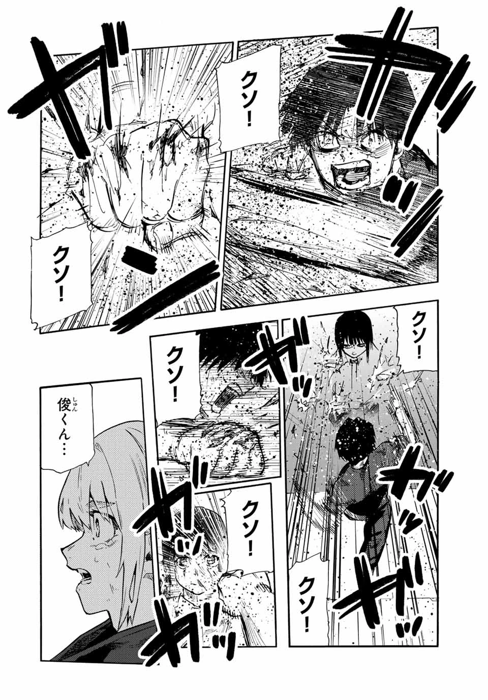 十字架のろくにん 第199話 - 8