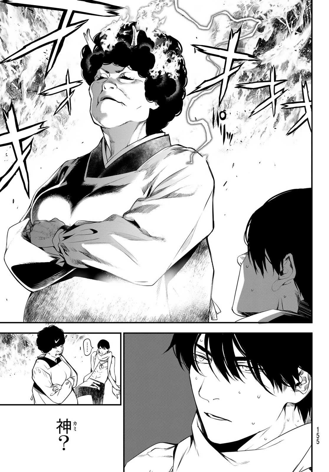 灰仭巫覡 第31話 - 10