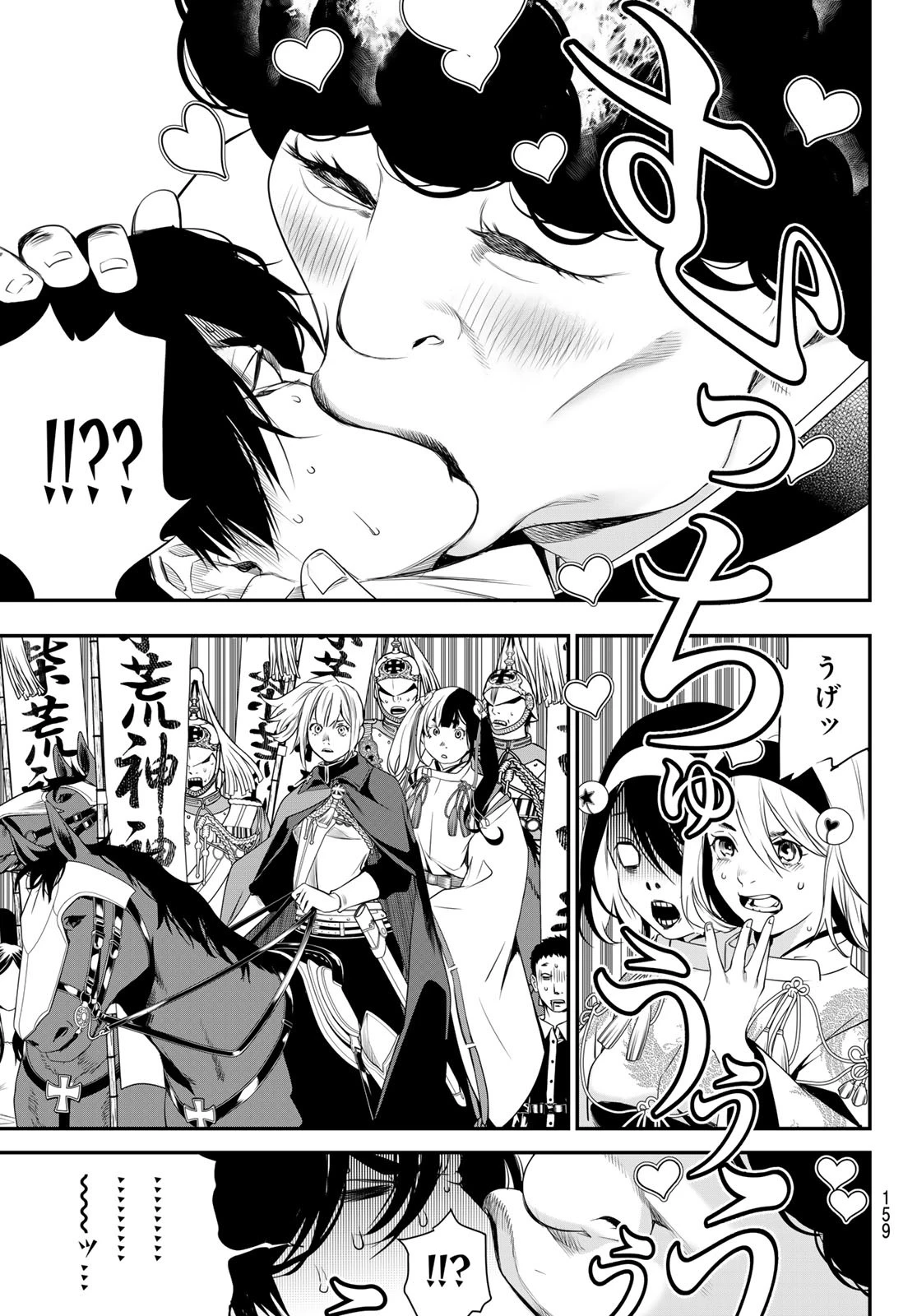 灰仭巫覡 第31話 - 14