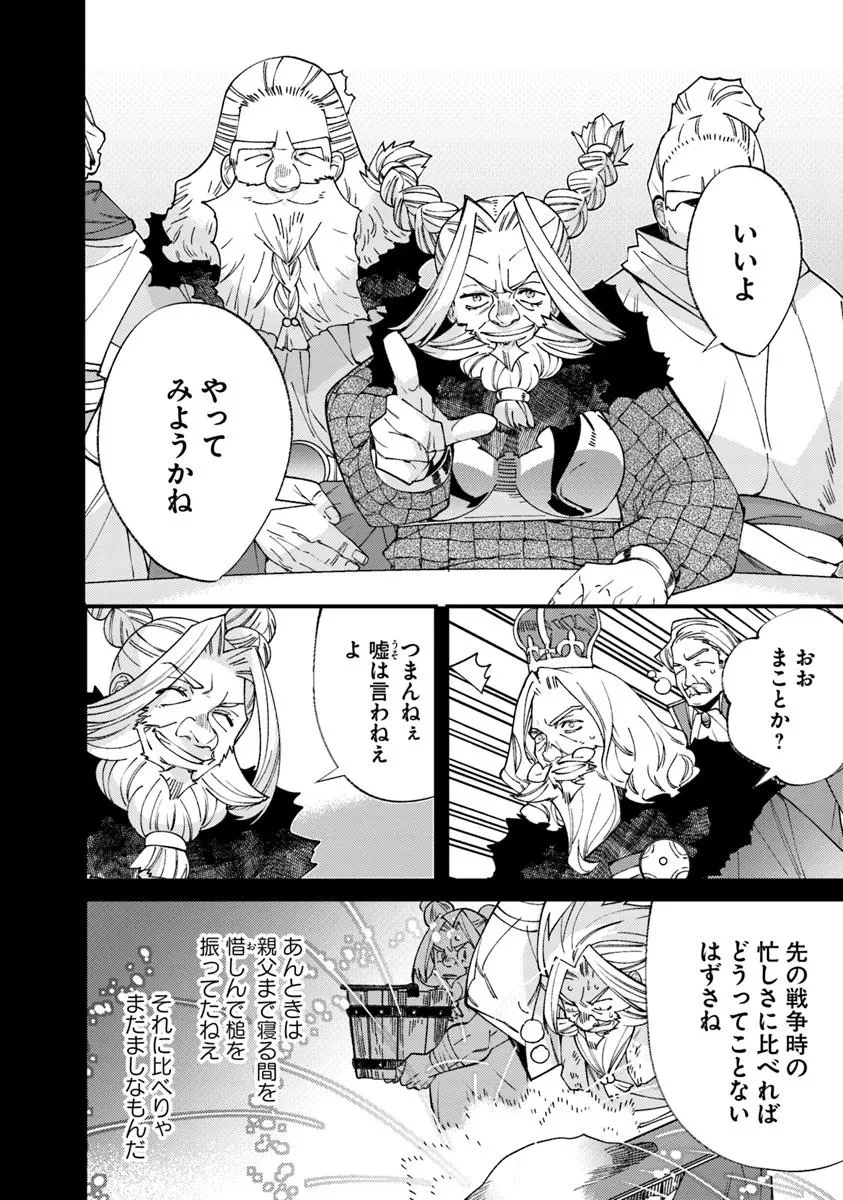 名代辻そば異世界店 第13.2話 - 12