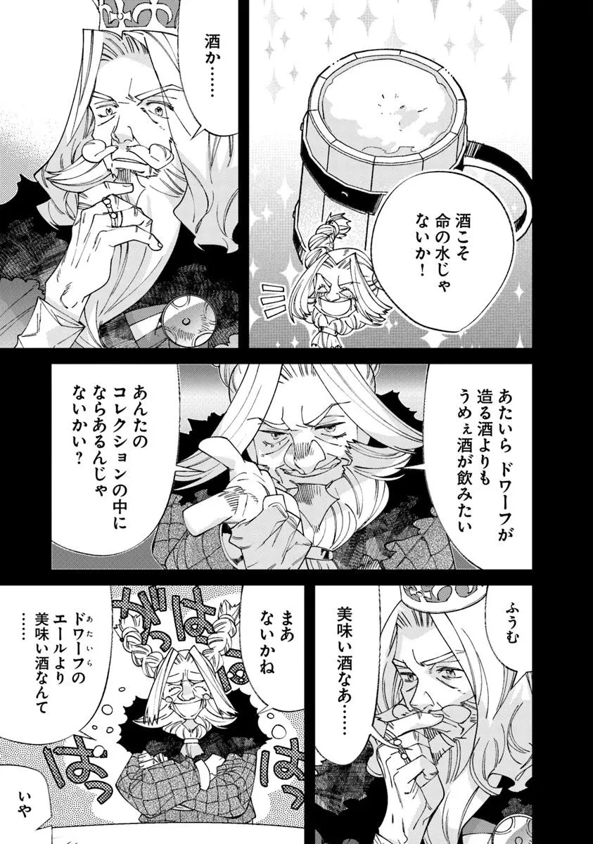 名代辻そば異世界店 第13.2話 - 15