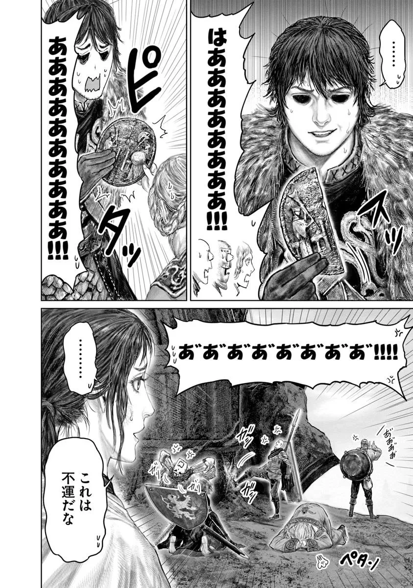 ELDEN RING 黄金樹への道 第58話 - 6