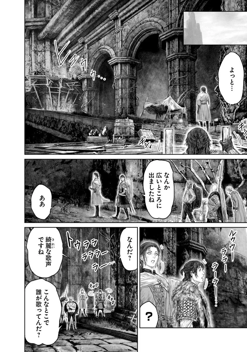 ELDEN RING 黄金樹への道 第58話 - 8