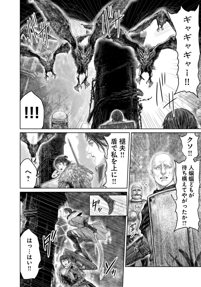 ELDEN RING 黄金樹への道 第58話 - 10