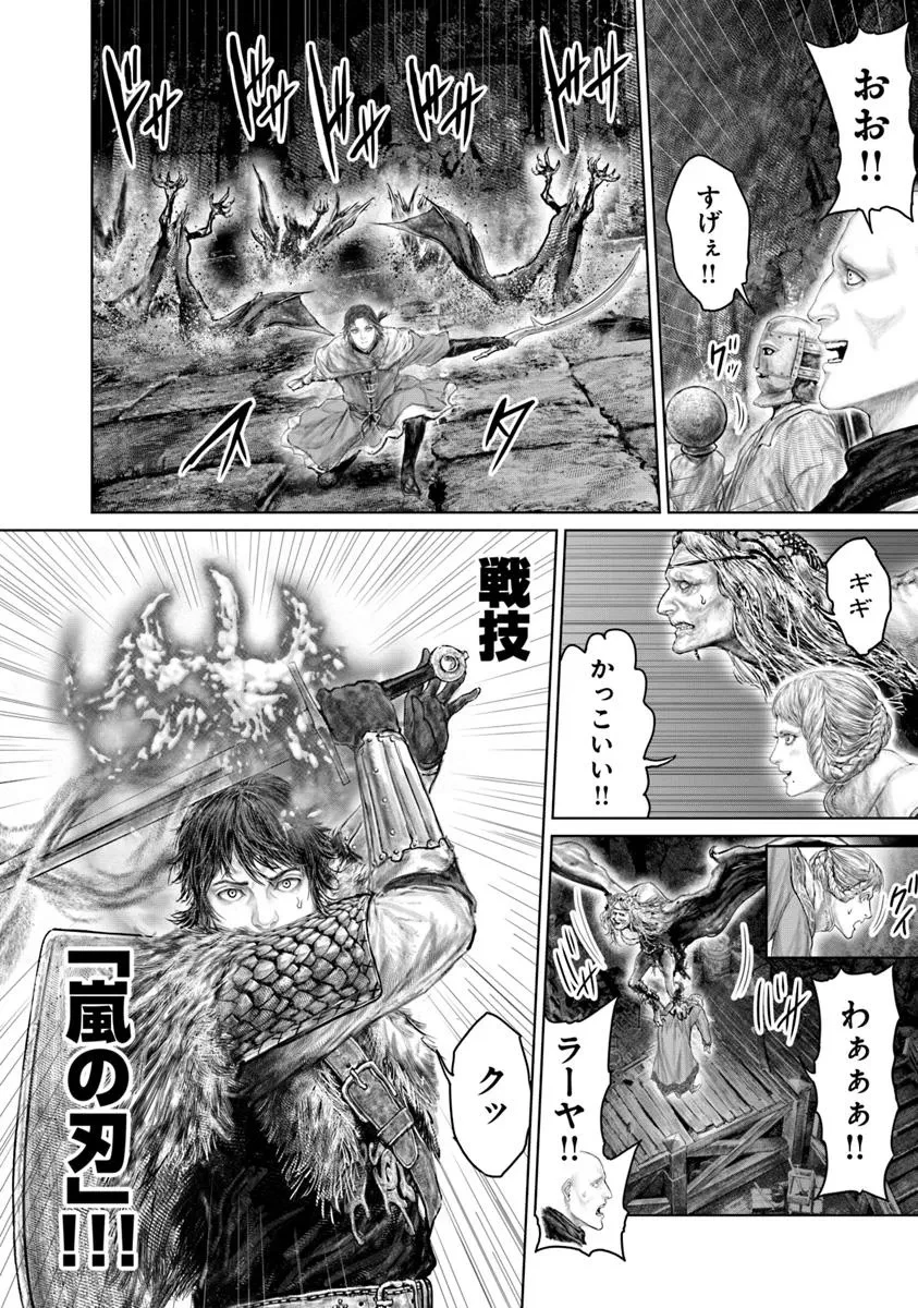 ELDEN RING 黄金樹への道 第58話 - 12