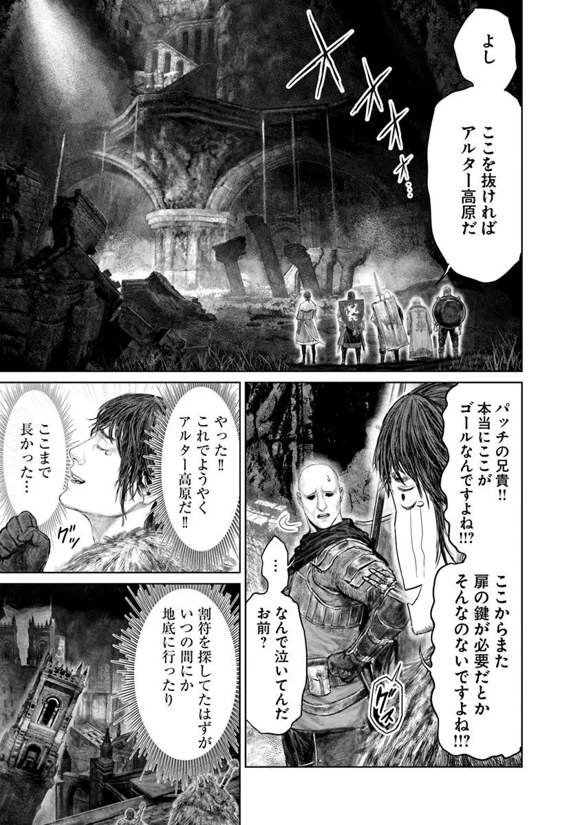 ELDEN RING 黄金樹への道 第58話 - 17