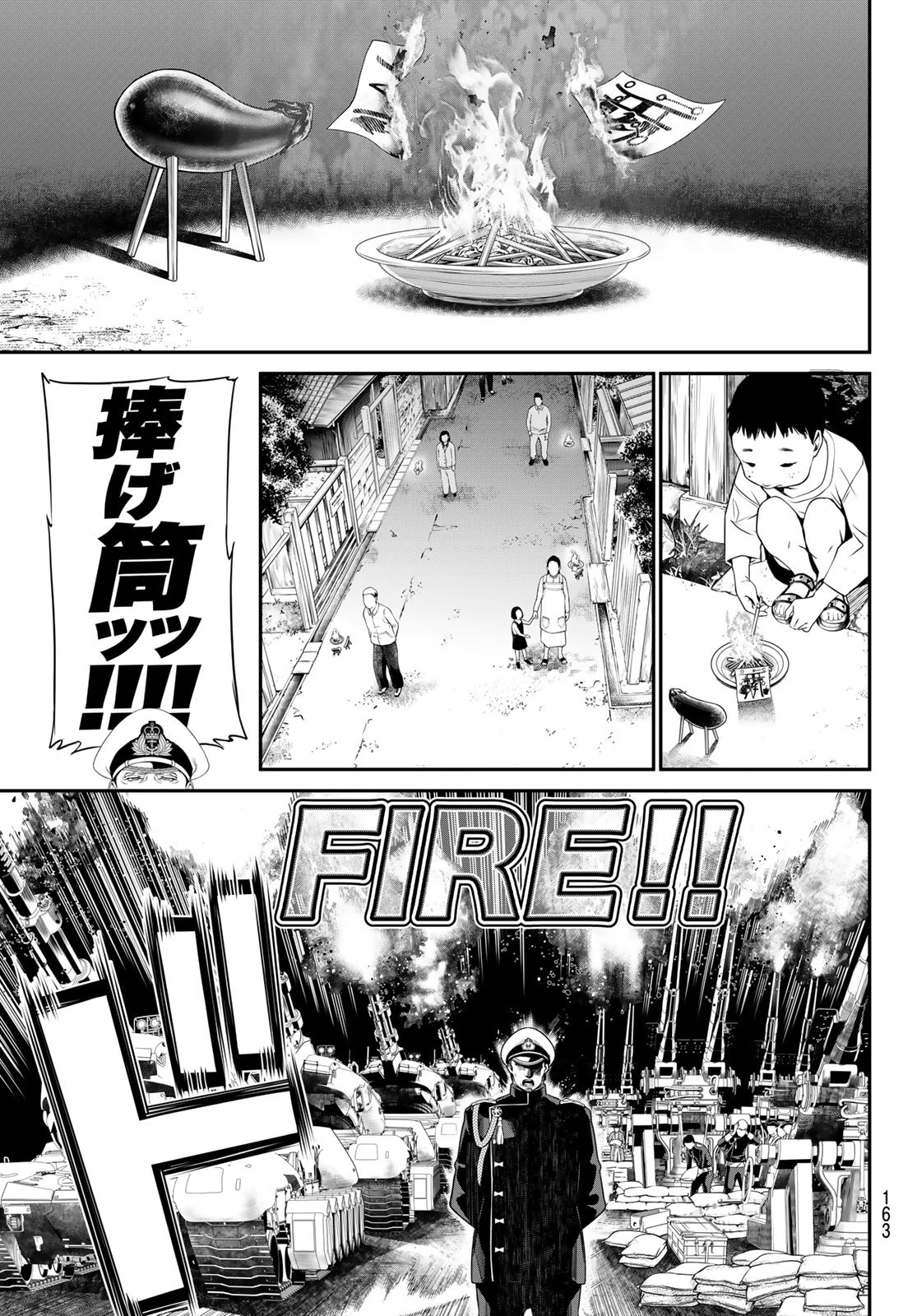 灰仭巫覡 第31話 - 18