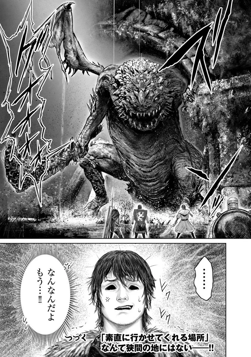ELDEN RING 黄金樹への道 第58話 - 19