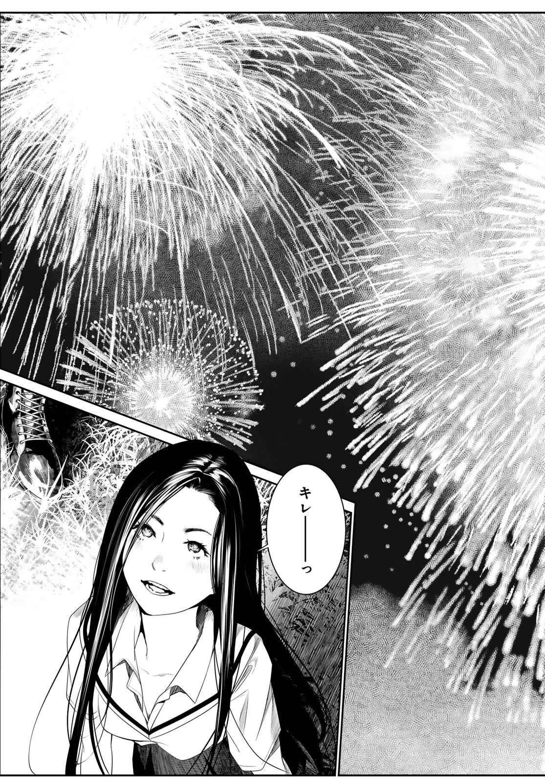 灰仭巫覡 第31話 - 20