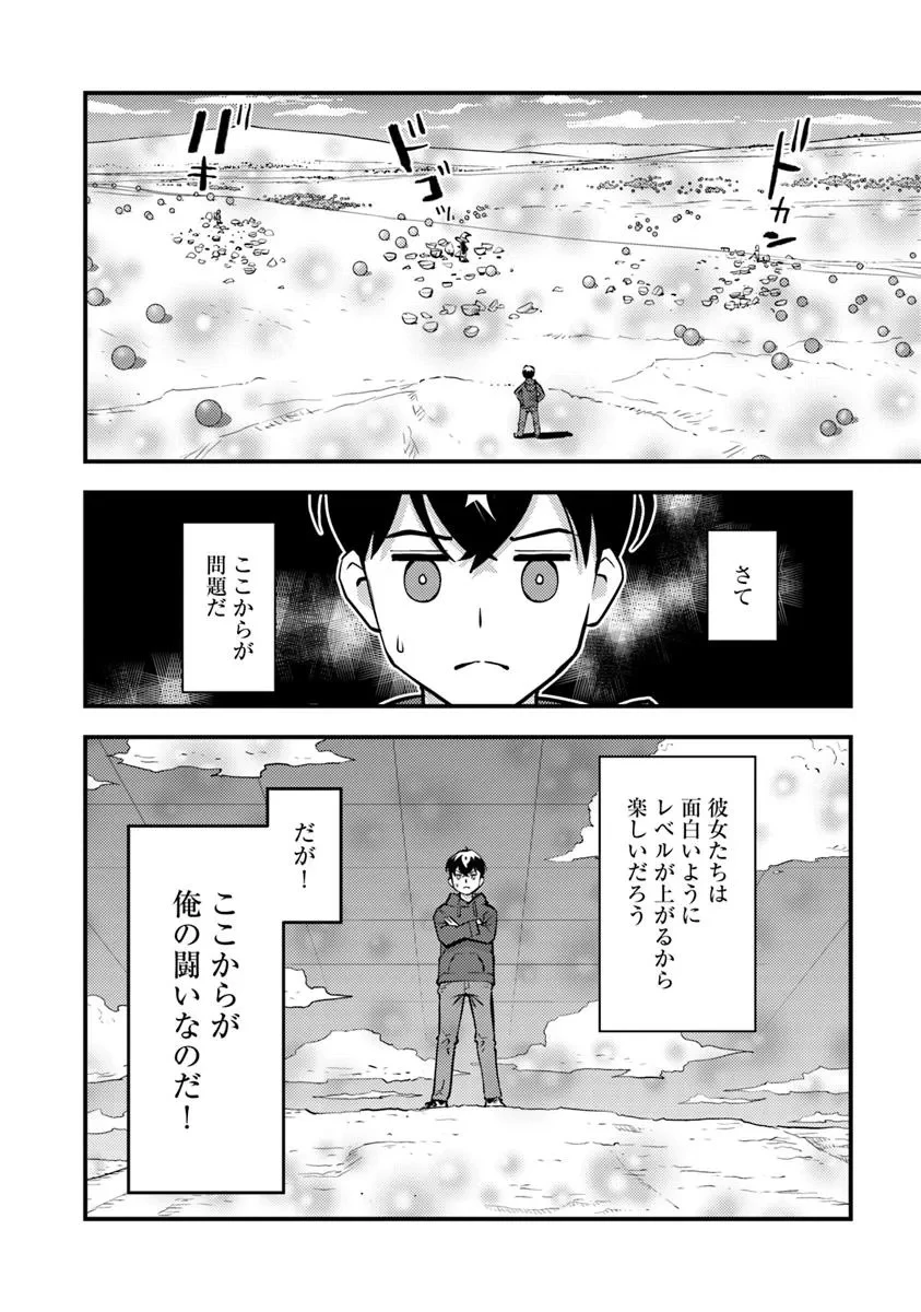 異世界帰りの勇者は、ダンジョンが出現した現実世界で、インフルエンサーになって金を稼ぎます！ 第24.2話 - 4