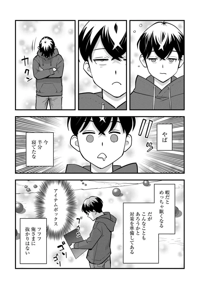 異世界帰りの勇者は、ダンジョンが出現した現実世界で、インフルエンサーになって金を稼ぎます！ 第24.2話 - 5