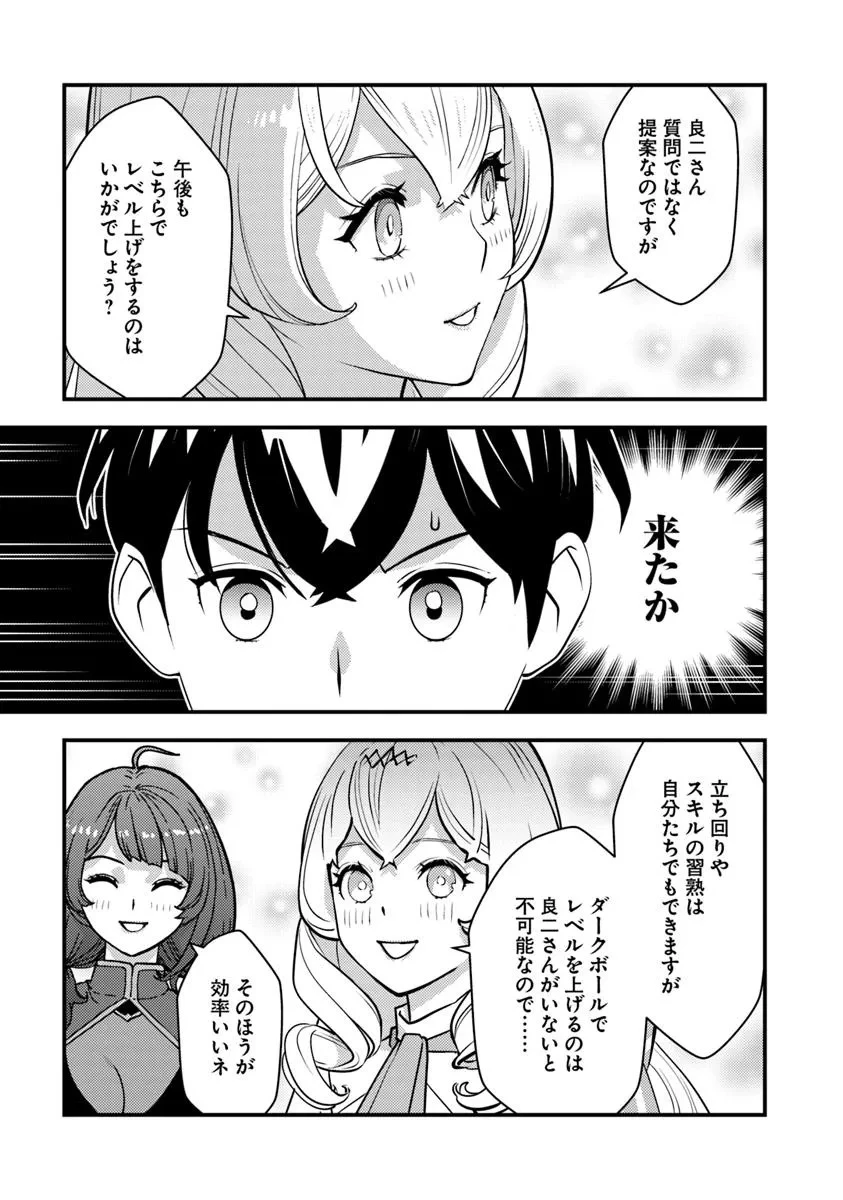 異世界帰りの勇者は、ダンジョンが出現した現実世界で、インフルエンサーになって金を稼ぎます！ 第24.2話 - 9