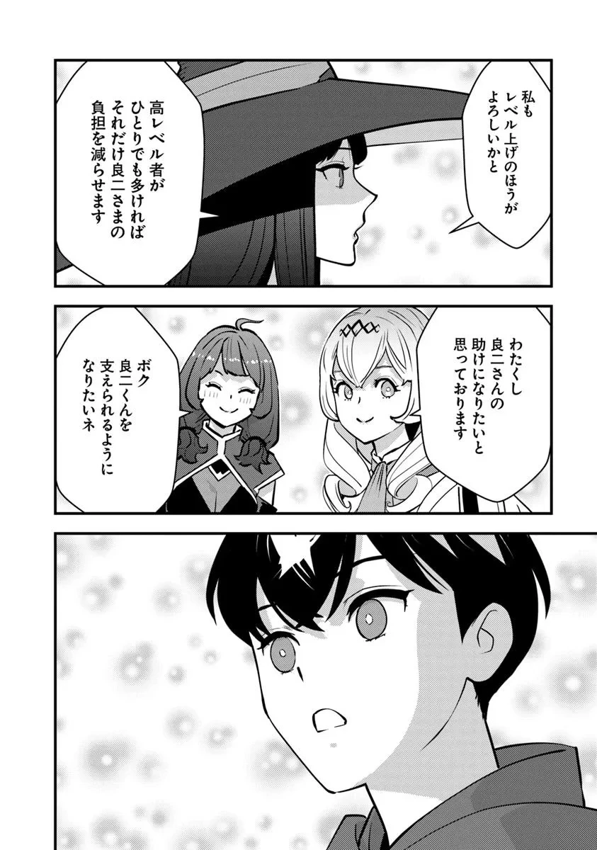 異世界帰りの勇者は、ダンジョンが出現した現実世界で、インフルエンサーになって金を稼ぎます！ 第24.2話 - 10