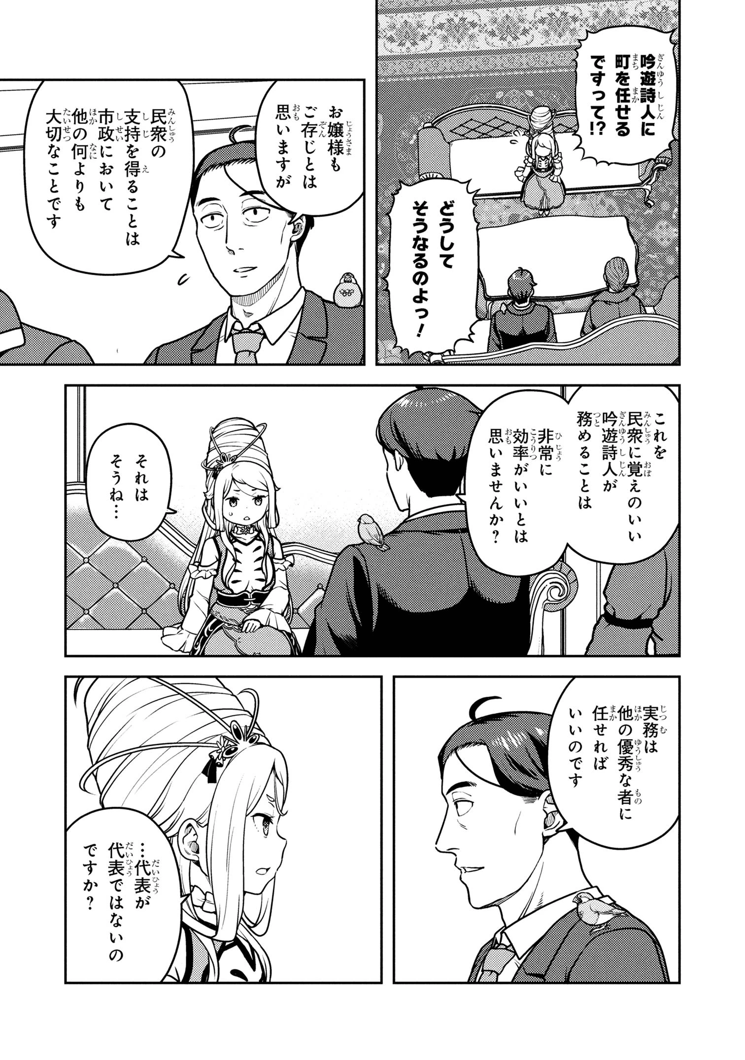 佐々木とピーちゃん 異世界でスローライフを楽しもうとしたら、現代で異能バトルに巻き込まれた件 ～魔法少女がアップを始めたよう 第22.2話 - 5