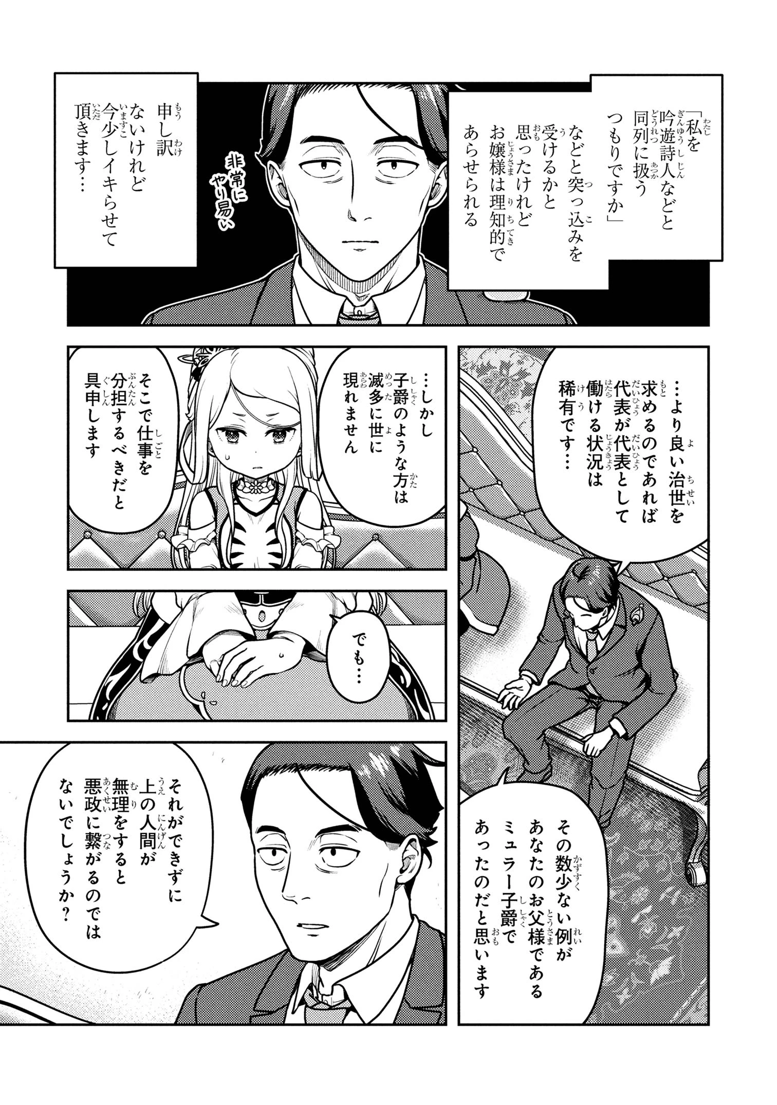 佐々木とピーちゃん 異世界でスローライフを楽しもうとしたら、現代で異能バトルに巻き込まれた件 ～魔法少女がアップを始めたよう 第22.2話 - 6