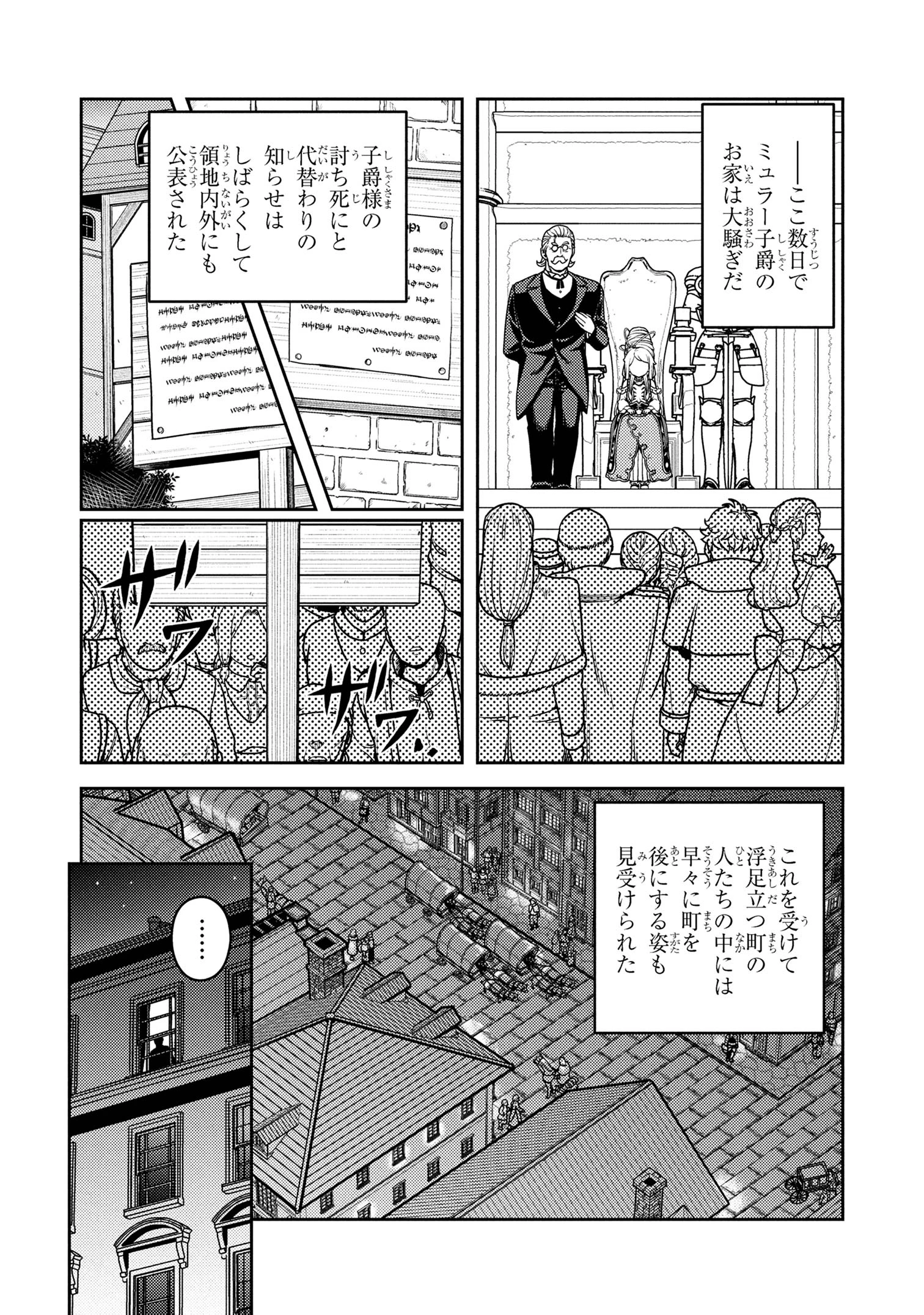 佐々木とピーちゃん 異世界でスローライフを楽しもうとしたら、現代で異能バトルに巻き込まれた件 ～魔法少女がアップを始めたよう 第22.2話 - 9