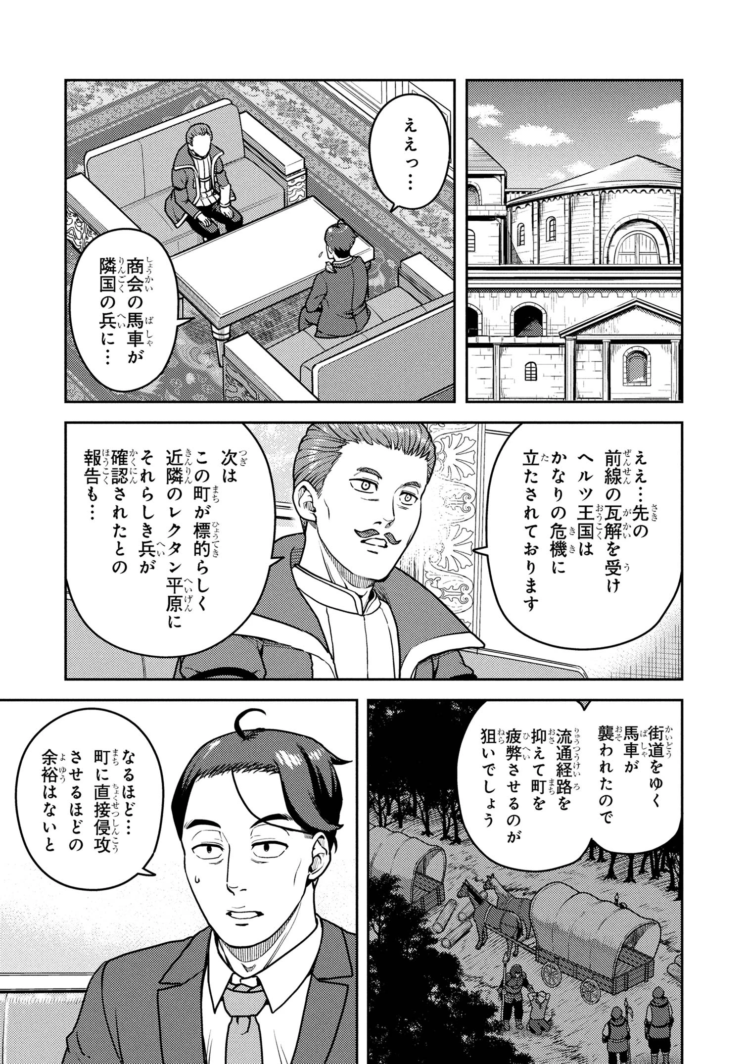 佐々木とピーちゃん 異世界でスローライフを楽しもうとしたら、現代で異能バトルに巻き込まれた件 ～魔法少女がアップを始めたよう 第22.2話 - 12