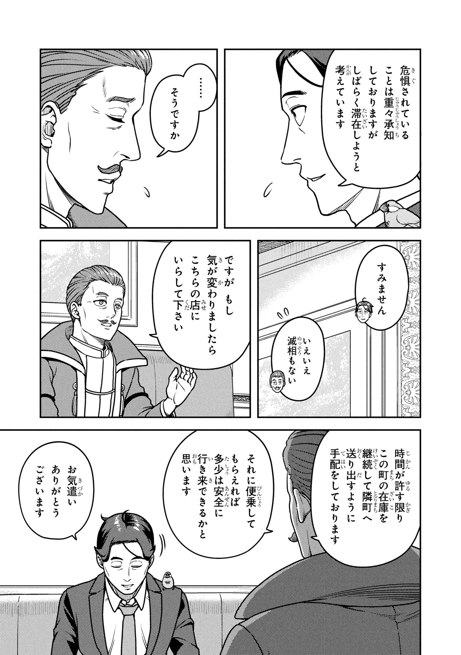 佐々木とピーちゃん 異世界でスローライフを楽しもうとしたら、現代で異能バトルに巻き込まれた件 ～魔法少女がアップを始めたよう 第22.2話 - 14