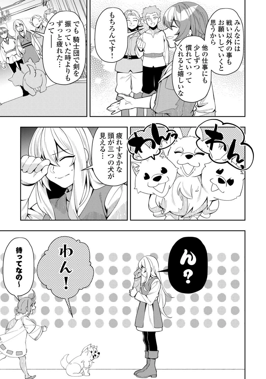 最強の生産王は何がなんでもほのぼのしたいっっっ！ 第17話 - 19