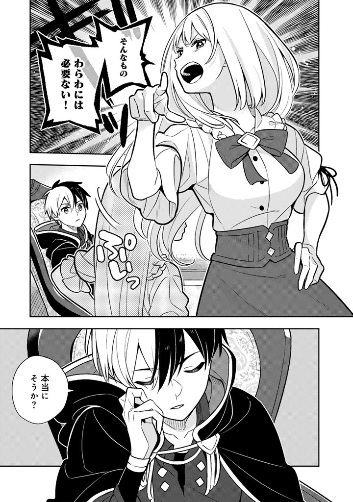 婚約破棄された令嬢を拾った俺が、イケナイことを教え込む　〜美味しいものを食べさせておしゃれをさせて、世界一幸せな少女にプロデュース！〜 第92話 - 3