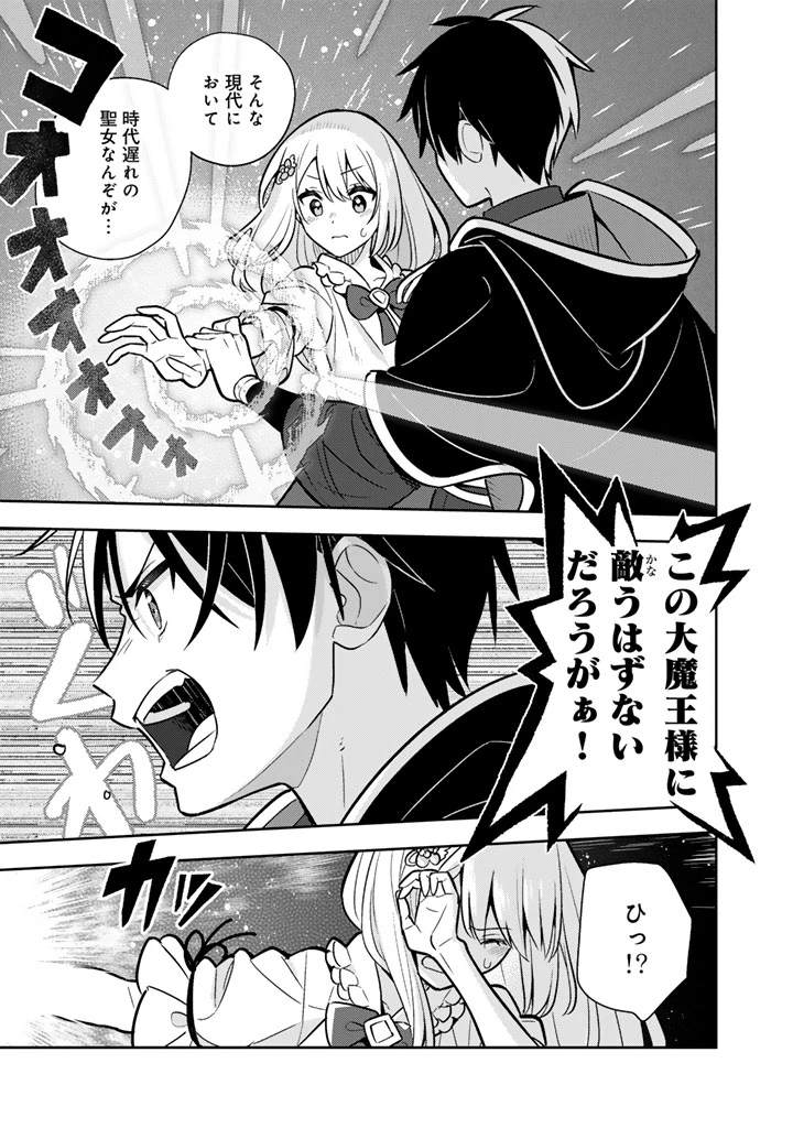 婚約破棄された令嬢を拾った俺が、イケナイことを教え込む　〜美味しいものを食べさせておしゃれをさせて、世界一幸せな少女にプロデュース！〜 第93話 - 4