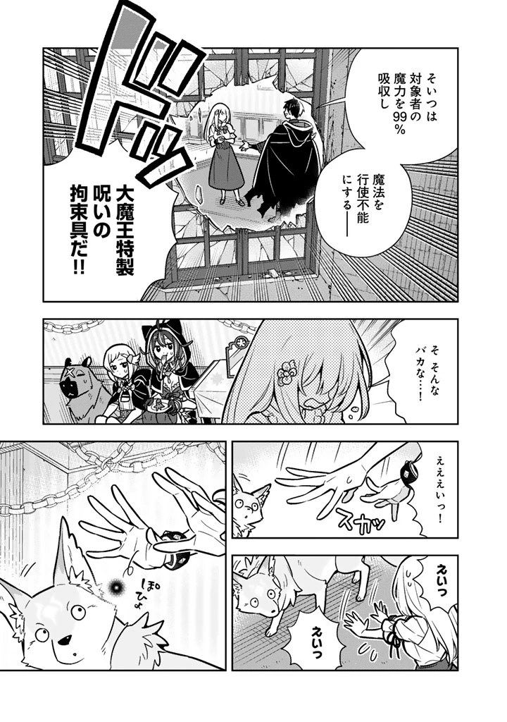 婚約破棄された令嬢を拾った俺が、イケナイことを教え込む　〜美味しいものを食べさせておしゃれをさせて、世界一幸せな少女にプロデュース！〜 第93話 - 6