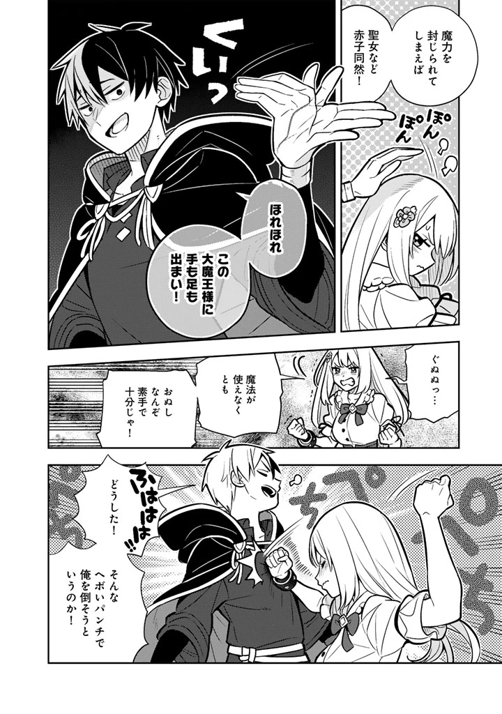 婚約破棄された令嬢を拾った俺が、イケナイことを教え込む　〜美味しいものを食べさせておしゃれをさせて、世界一幸せな少女にプロデュース！〜 第93話 - 7